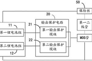 锂电池保护电路及装置