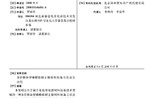 多位掺杂型磷酸铁锂正极材料制备方法及其应用