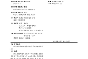 传导锂离子的玻璃陶瓷以及所述玻璃陶瓷的用途