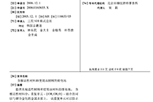 负极活性材料和使用该材料的锂电池