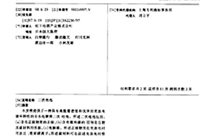 二次电池
