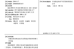 阴极活性材料及包含该阴极活性材料的锂二次电池