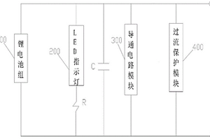 防锂电池反接的保护电路