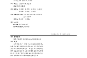 镍类正极活性物质及其制备方法和锂电池