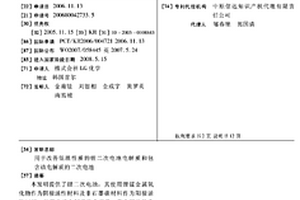 用于改善低温性质的锂二次电池电解质和包含该电解质的二次电池