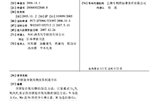 含锂复合氧化物及其制造方法