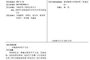 氟化锂的生产方法