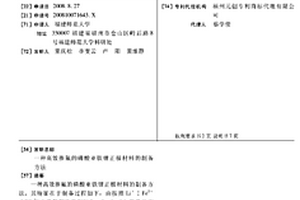 高效掺氟的磷酸亚铁锂正极材料的制备方法