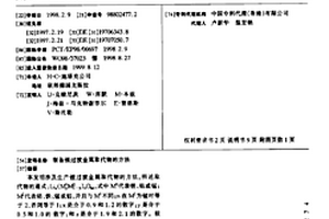 制备锂过渡金属取代物的方法