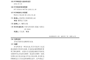 含有含氧转化电极的原电池