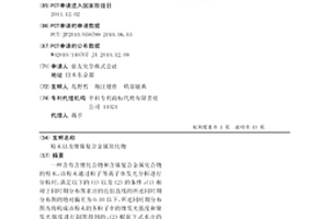 粉末以及锂镍复合金属氧化物