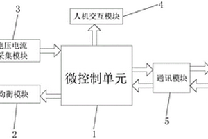 低成本多节锂电池充电管理装置