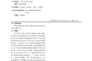 负极活性材料、制造负极的方法及含其的可再充电锂电池