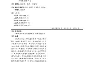 从废旧锂电池中回收钴、镍和锰的方法