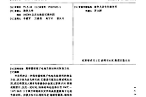 高容量锂离子电池负极材料的制备方法