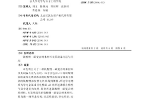 钛酸锂-碳复合纳米材料及其制备方法与应用