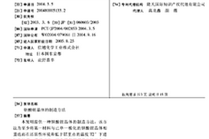 钽酸锂晶体的制造方法