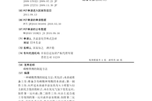磷酸铁锂的制造方法