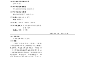 非水性电解质锂二次电池