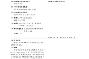 锂复合化合物颗粒粉末及其制造方法、非水电解质二次电池