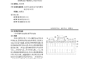 可循环充电的防水型锂电池