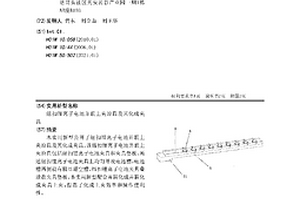 纽扣锂离子电池并联上夹治具及其化成夹具