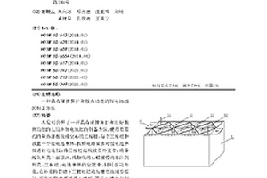 具有碰撞保护和散热功能的锂电池组的制备方法