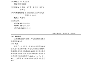 含氟磷酸盐的用于锂二次电池的阴极活性材料及其制备方法