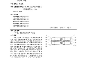 便于多组拼接式锂离子电池