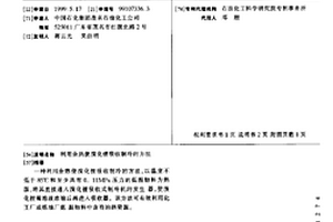 利用余热使溴化锂吸收制冷的方法