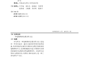 锰酸锂的包覆改性方法