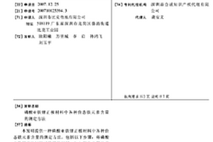 磷酸亚铁锂正极材料中各种价态铁元素含量的测定方法