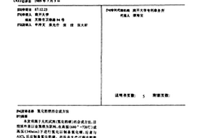 氢化铝锂的合成方法