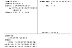 无机混合型锂离子超级电容器