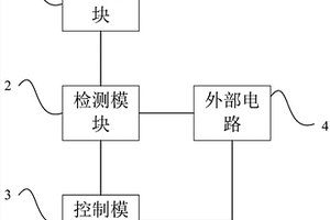 锂电池保护芯片、保护电路及电子设备