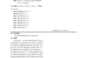 改性生物质类锂离子电池粘合剂