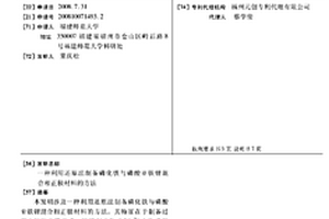 利用还原法制备磷化铁与磷酸亚铁锂混合相正极材料的方法