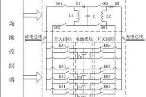 动力锂离子电池模块的主动均衡电路