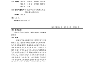 湿化学反应制取羟基三价氧化钴生产钴酸锂的方法