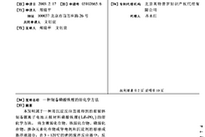 制备磷酸铁锂的湿化学方法