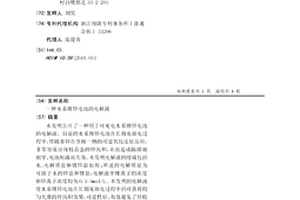 水系锂锌电池的电解液