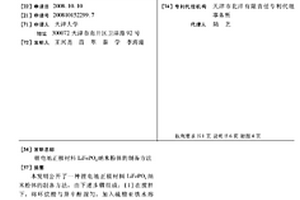 锂电池正极材料LiFePO4纳米粉体的制备方法