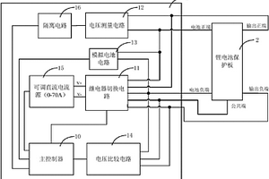 锂电池保护板测试系统