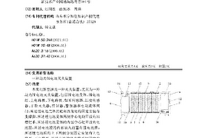 动力锂电池灭火装置