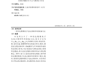 铝包覆锂离子电池正极材料的制备方法