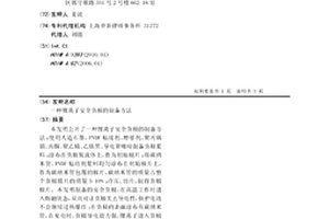 锂离子安全负极的制备方法