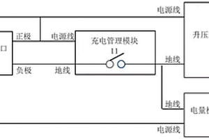 锂电池充放电控制电路