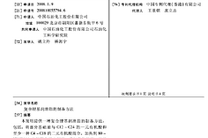 复合锂基润滑脂的制备方法