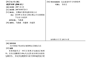 用于锂离子电池的正极材料及其制备方法