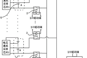 锂电池多芯片集成IC电压采集自校正电路